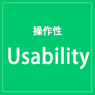 쐫 - Usability