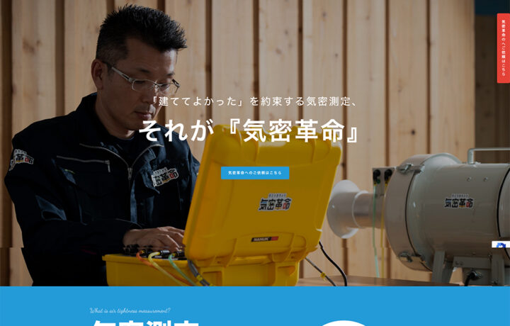 ホームページ制作・WEBデザイン｜富山県｜モトマチデザイン